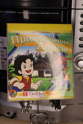ИГРА ДЛЯ ДЕТЕЙ "ПРИКЛЮЧЕНИЯ АЛИСЫ"