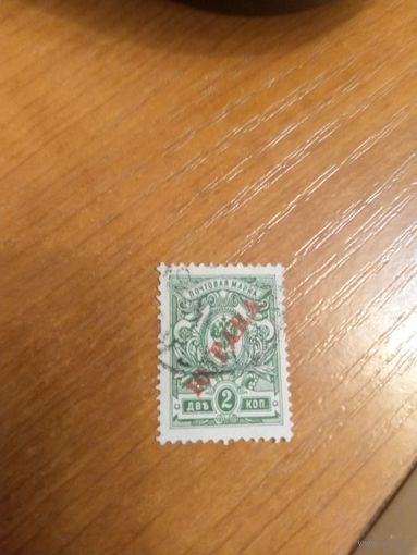 1910 Россия русский Левант РОП и Т герб корабль флот (3-13)