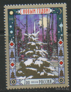 РФ. Заг. 1158. 2006. С Новым годом! Чист.