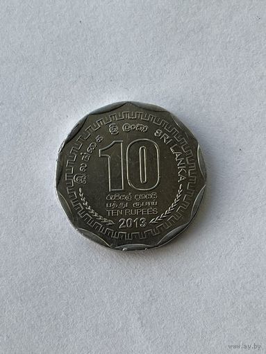 10 рупий 2013