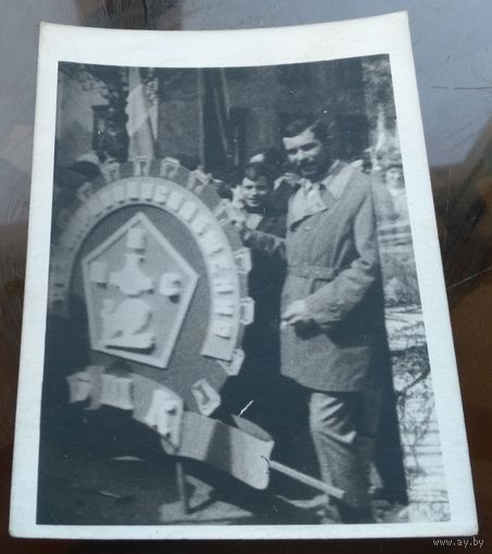 Фото 1974 год Бобруйск 1 мая БШК