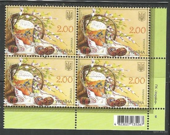 Украина. С Пасхой!. 2013г. Mi#1331. Кв.блок.