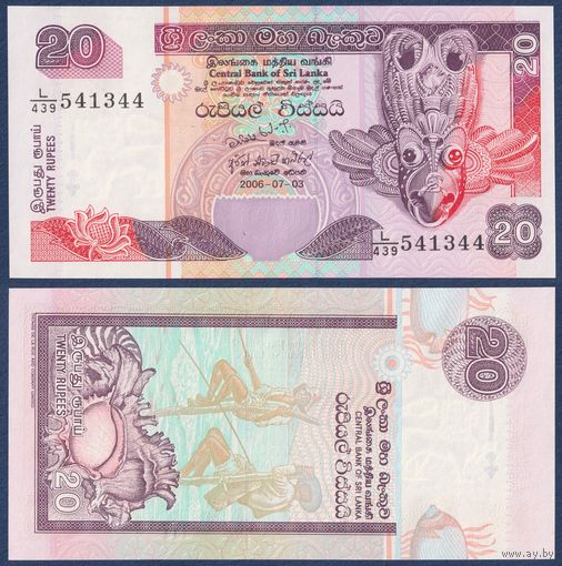 Шри-Ланка, 20 рупий 2006 г, P-109e (L, маска птицы, рыбаки), UNC