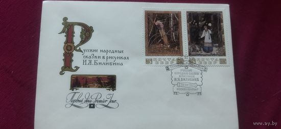 Конверт первого дня