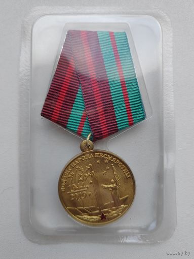 75 лет с рубля.