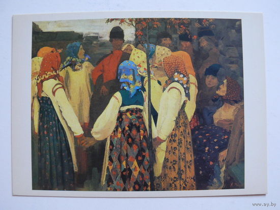 Рябушкин А. П., Втёрся парень в хоровод..., 1981, чистая.
