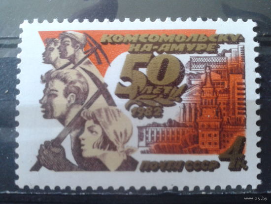 1982 Комсомольску на Амуре 50 лет**
