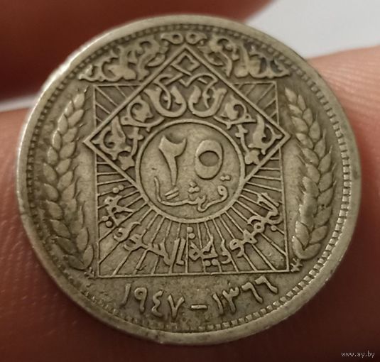 25 пиастров 1947 Сирия