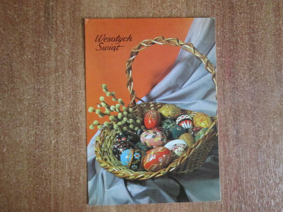 Почтовая карточка.1978г.Польша.
