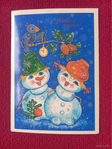 С Новым Годом! Юрасова, Юрасов 1985 г. Чистая.