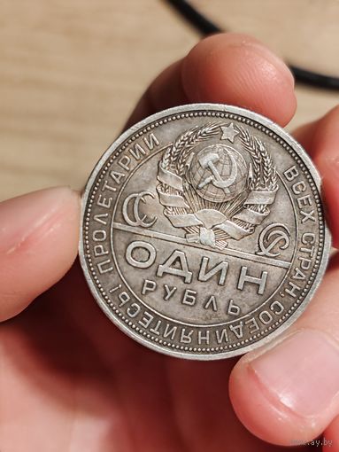 1 рубль 1924