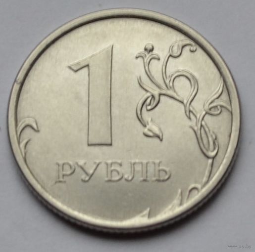 1 рубль 2017 г. ММД.