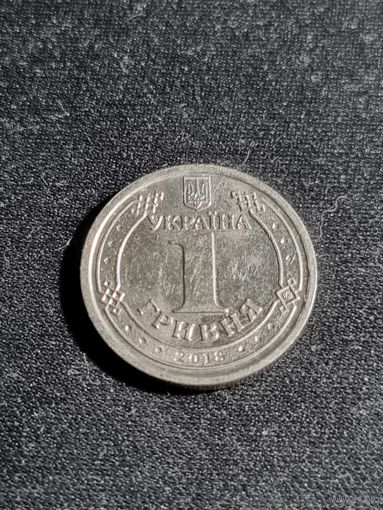 Украина 1 гривна 2018