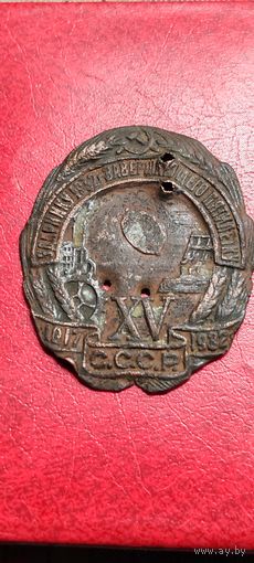 Знак. Ударник.