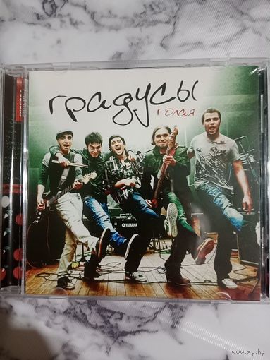 Музыкальный диск мр 3. Градусы. Состояние нового.