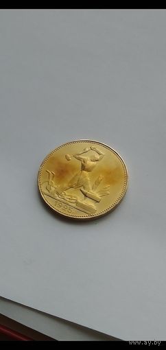 Полтинник 1925г.