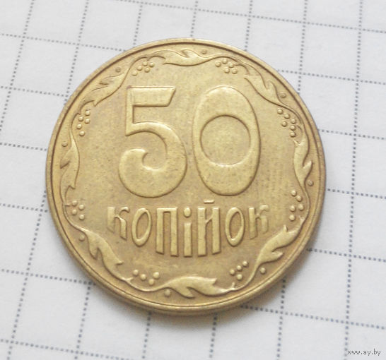 50 копеек 2014 Украина #03