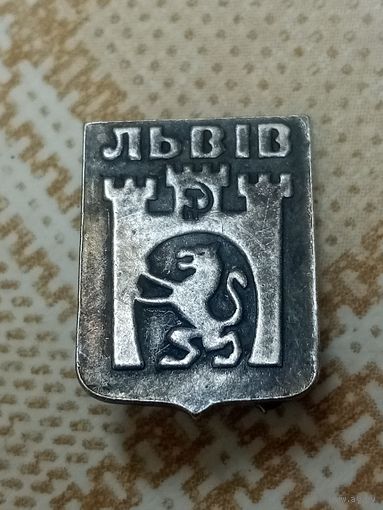 Фрачный знак. Львов. Советская Украина.