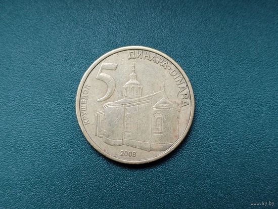 5 динаров Сербия.