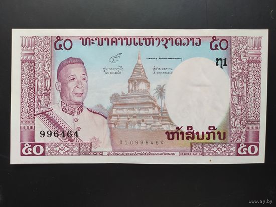 Лаос. 50 кип (образца 1963 года, P12b, UNC)