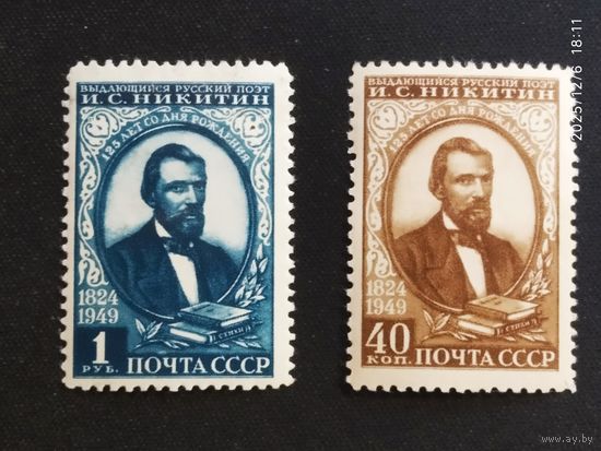 Никитин 1949 СК 1349/1*    1350/1* квадр