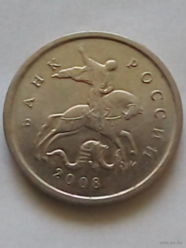 Россия 1 копейка 2008 г.М