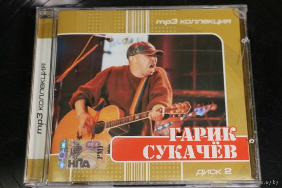 Гарик Сукачев - Коллекция. Диск 2 (2001, mp3)