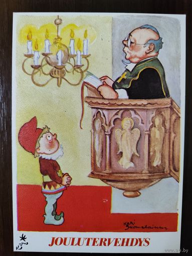 Открытка С новым годом