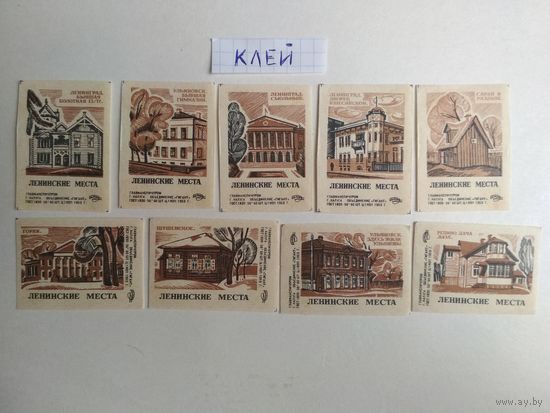 Спичечные этикетки ф.Гигант. Ленинские места. 1969 год