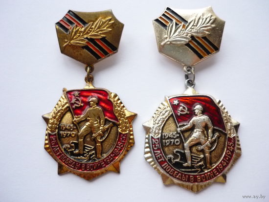 Нагрудные знаки "25 лет Победы в войне 1941-1945гг." Тяжелый и легкий металл! Разновидность. Состояние!
