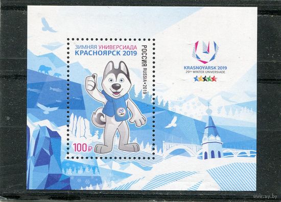 Россия 2019. Зимняя универсиада в Красноярске, блок