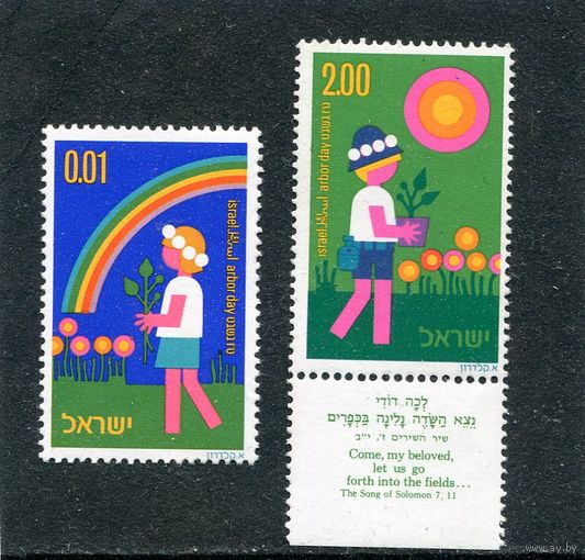 Израиль. День посадки деревьев