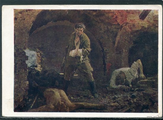Н.Толкунов. Бессмертие. Брест. Изд.1960