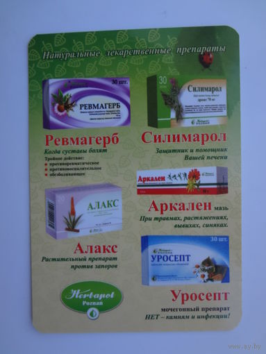 Календарик 2014 г. БелМедПресс.