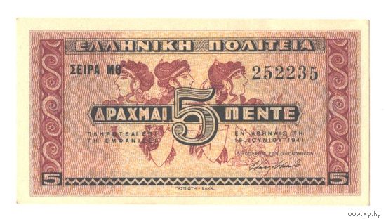 Греция 5 драхм 1941 года. Состояние UNC!