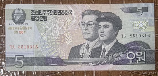 Банкнота Северная Корея 5 вон 2002 год. НЕ БЫЛА В ОБОРОТЕ.
