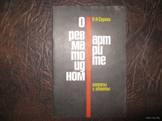 Книга по медицине 5