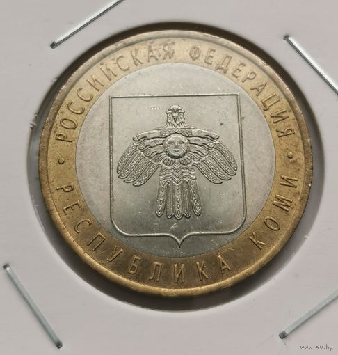 41. 10 рублей 2009 г. Республика Коми . С рубля