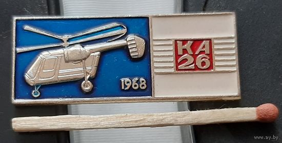 КА-26, 1968 г. Аы-67