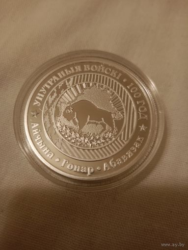 Внутренние войска 100 лет