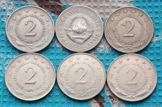 Югославия 2 динара. Предложи свою цену или обмен!