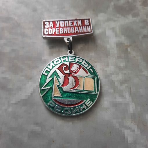 Значок "Пионеры Родине"