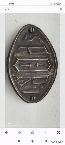 Эмблема, шильда, лейба мотоцикла/мопеда, СССР