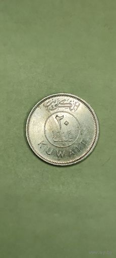 Кувейт 20 филс