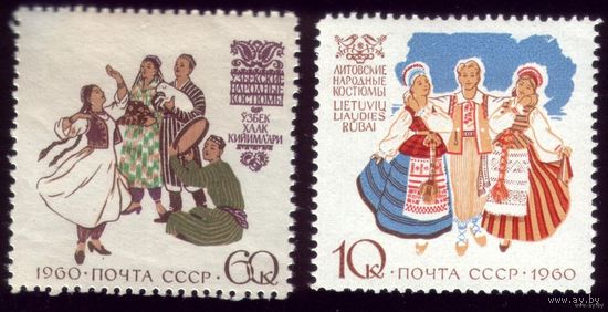 2 марки 1960 год Костюмы 2422-2423