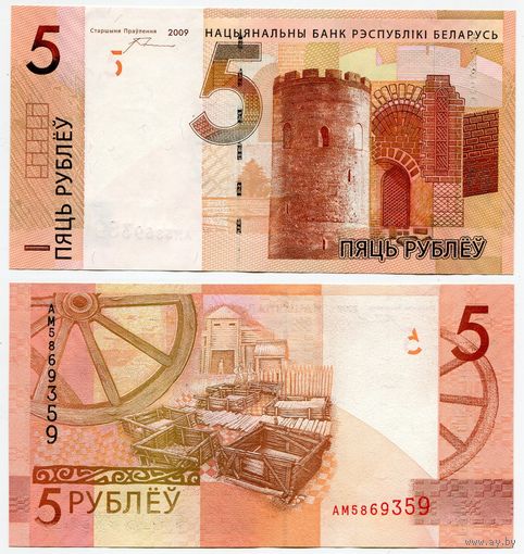 Беларусь. 5 рублей (образца 2009 года, P37a, с зазором, UNC) [серия АМ]