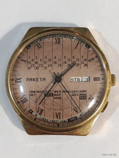 Часы СССР ракета