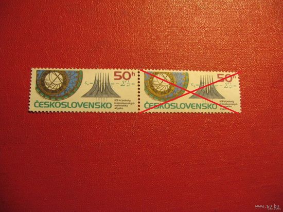 Марка 125-лет Союза чешских математиков и физиков 1987 год Чехословския