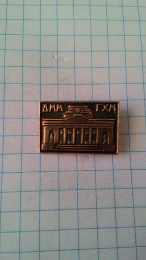 Минск. Государственный художественный музей*