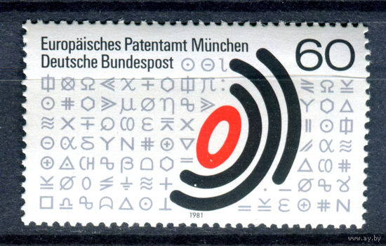 Германия (ФРГ) - 1981г. - Эмблема Европейского патентного бюро - полная серия, MNH с отпечатком [Mi 1088] - 1 марка